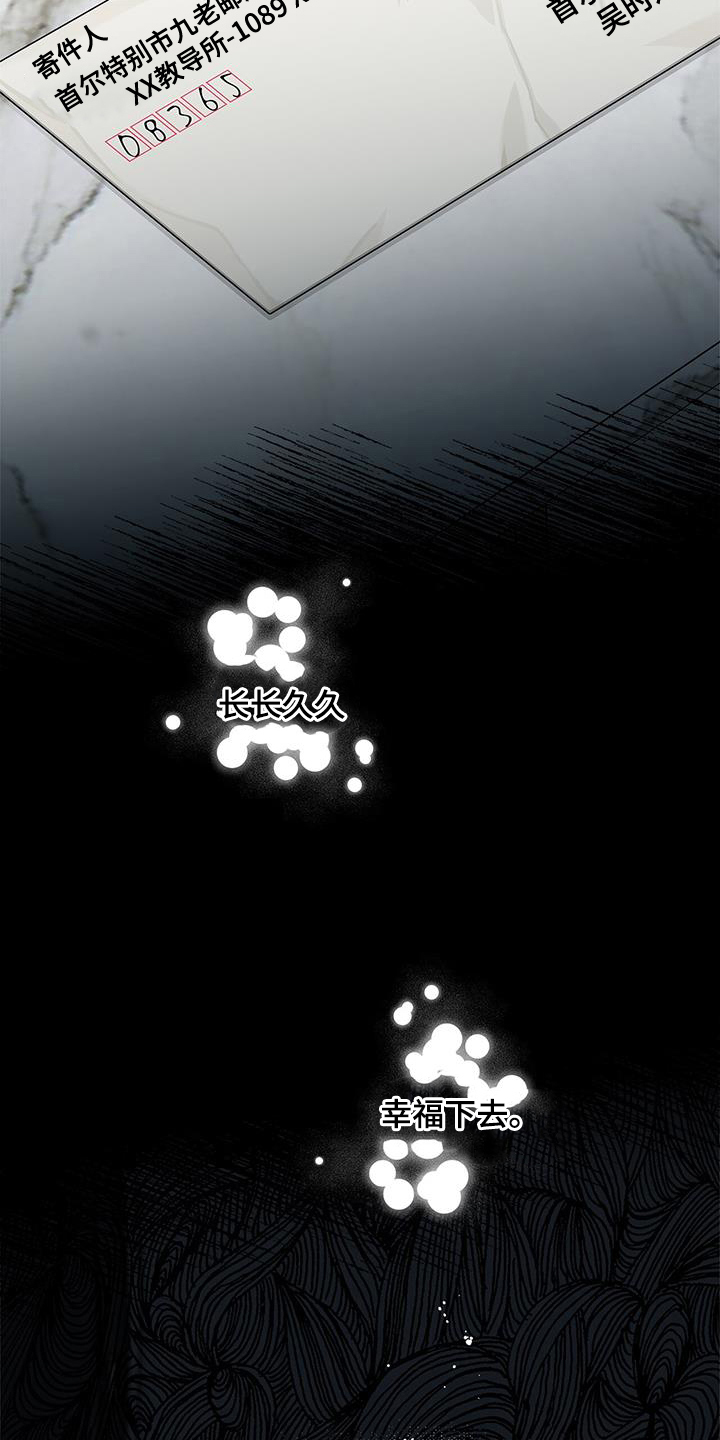 第125章：【第二季】长长久久32