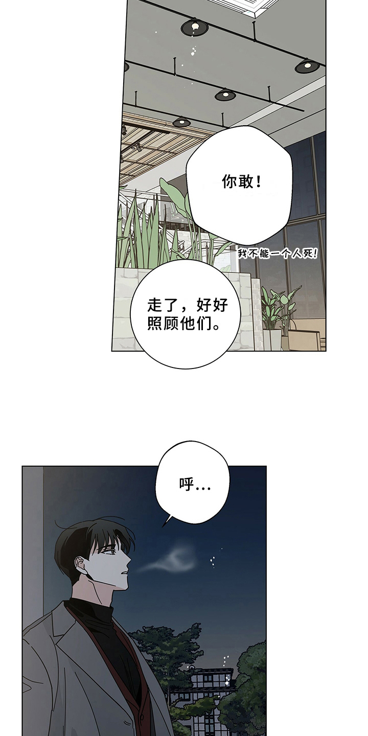 第23章：问题儿童17