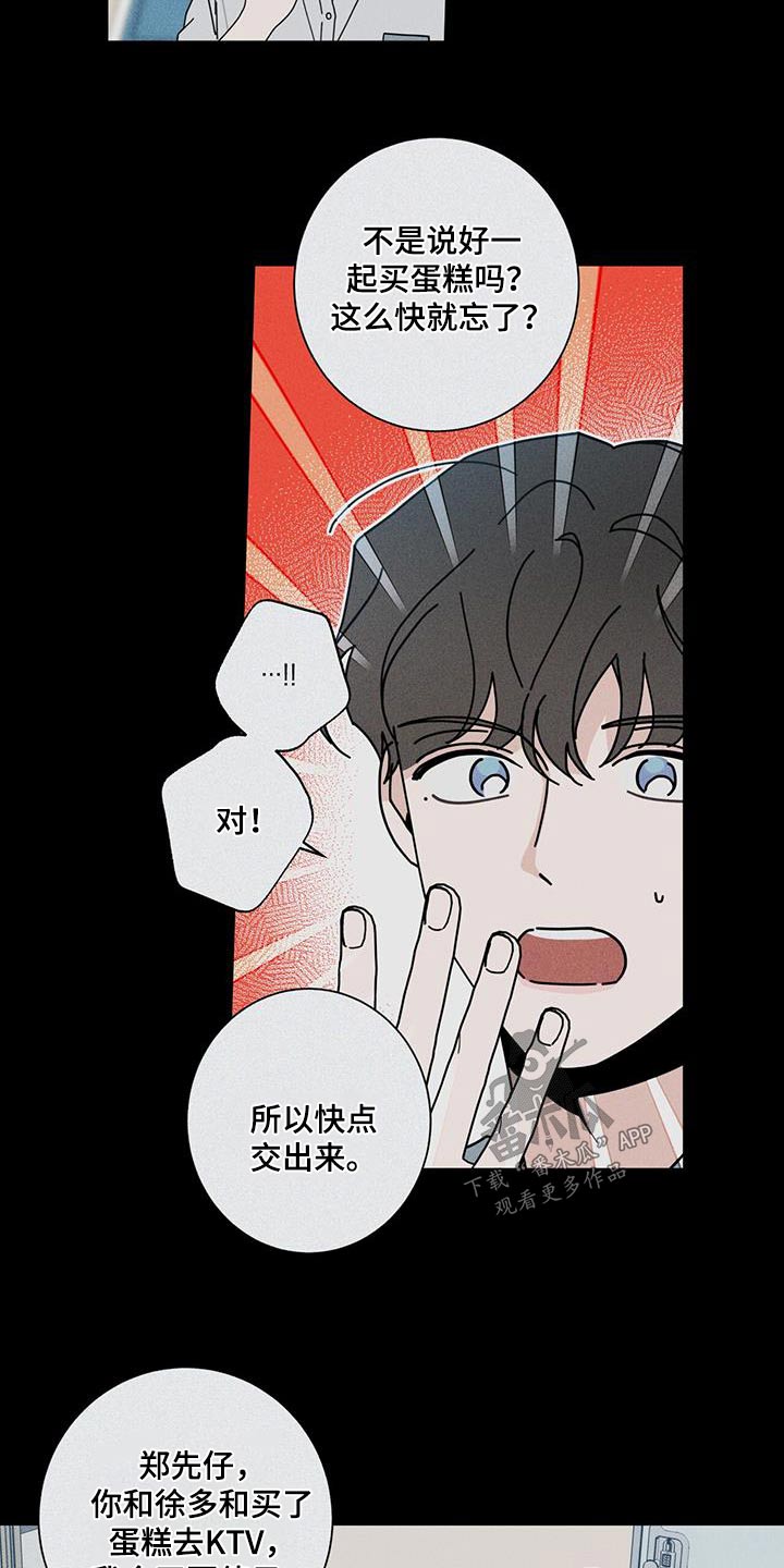第96章：生日18