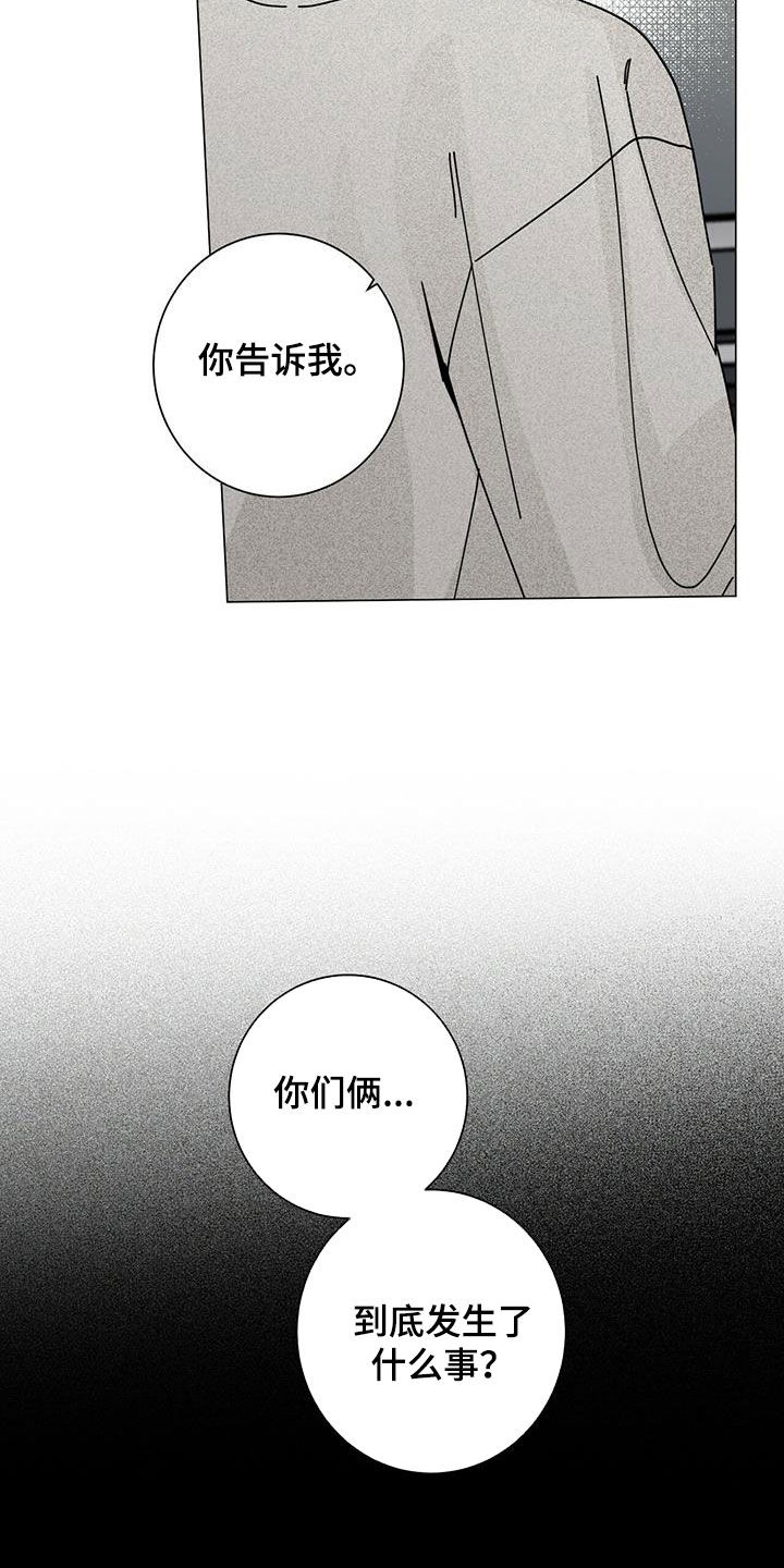 第73章：我都听到了28