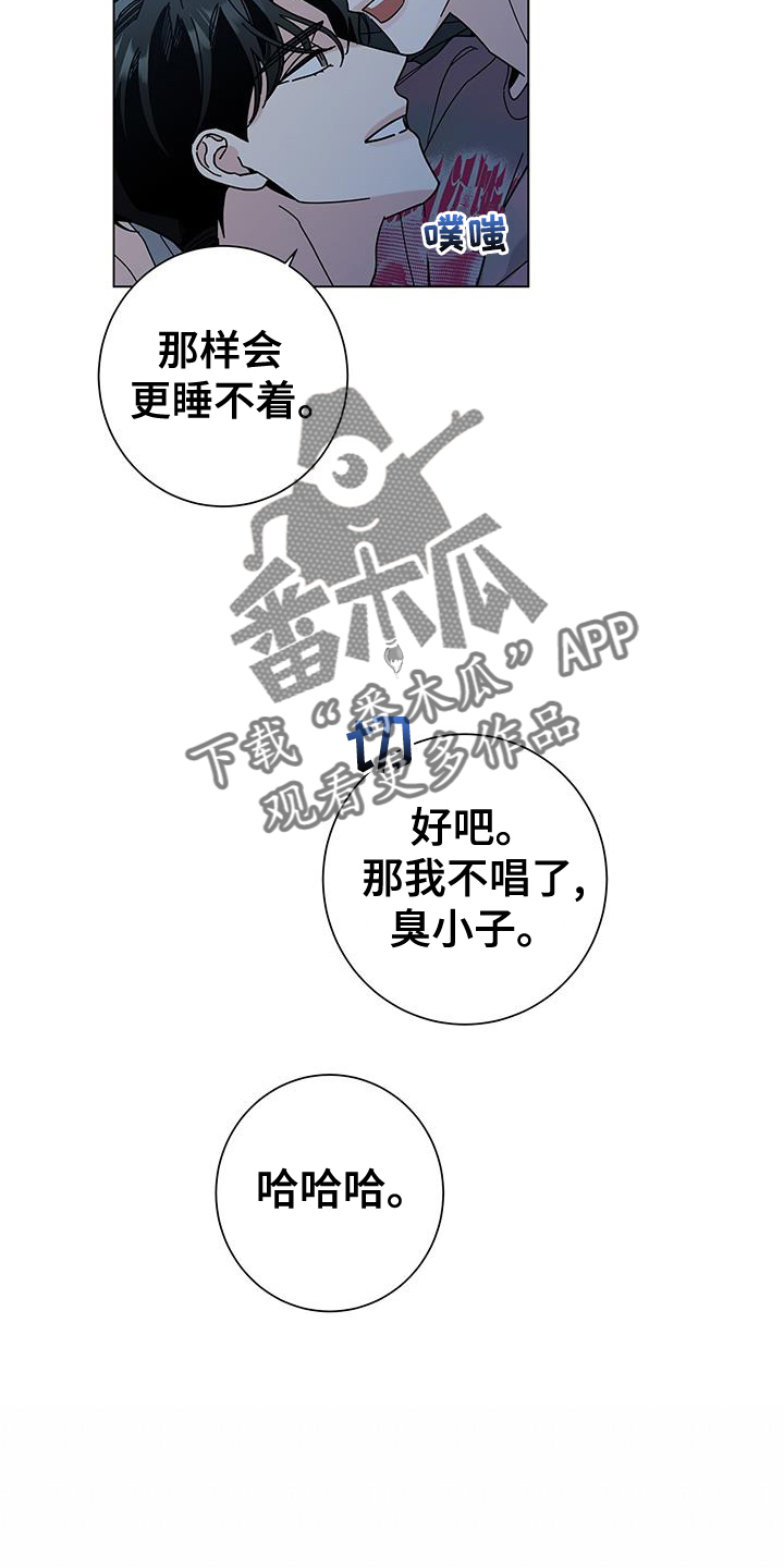 第124章：【第二季】恋爱的方法13
