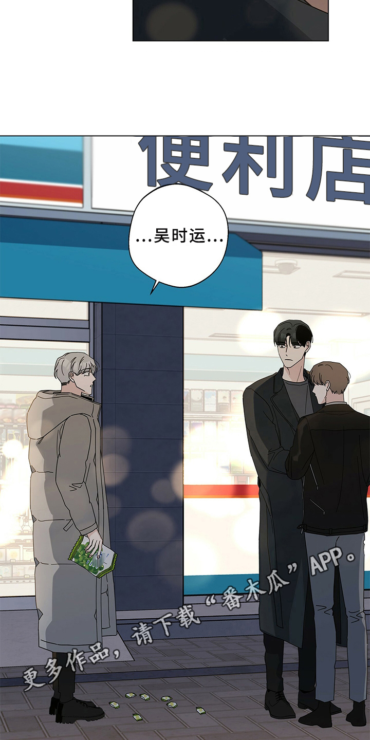 第30章：撞见18