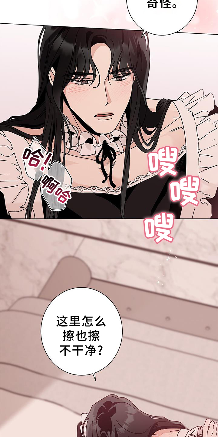 第116章：【第二季】不行了20