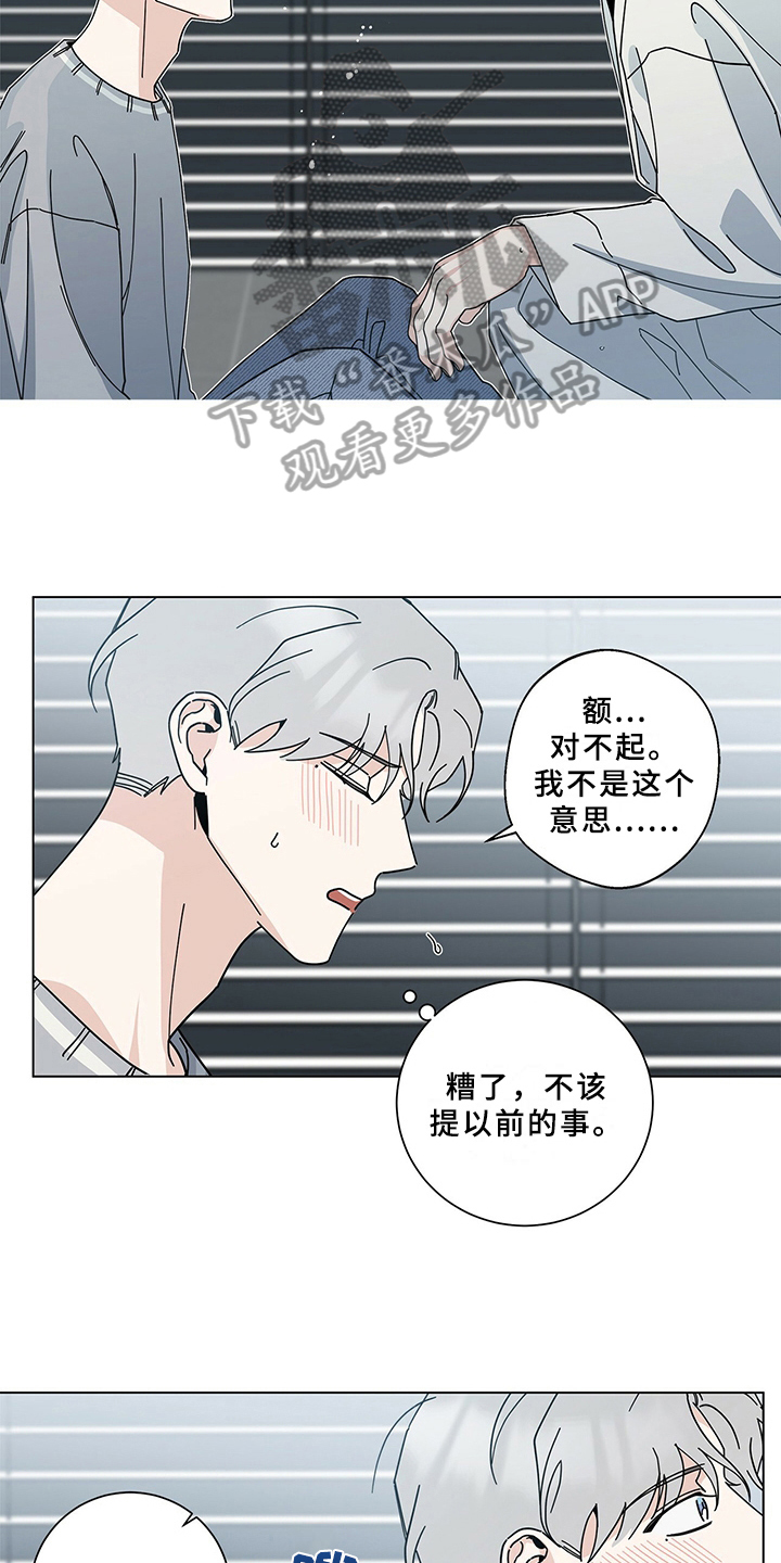 第14章：差异13