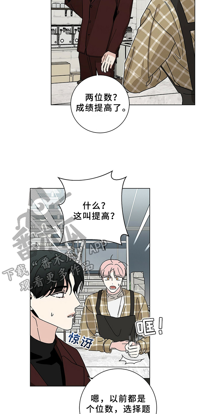 第23章：问题儿童11
