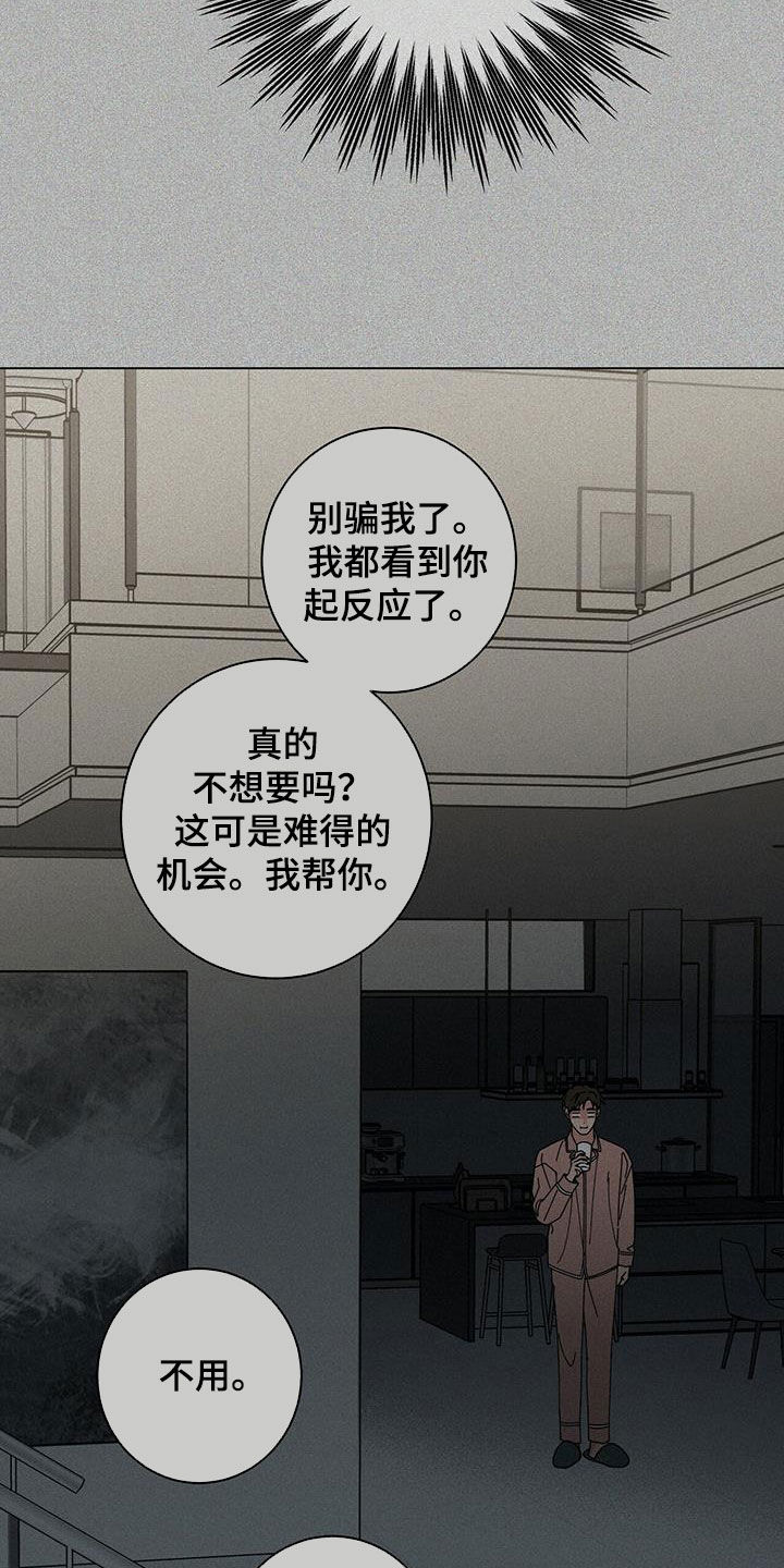 第73章：我都听到了22