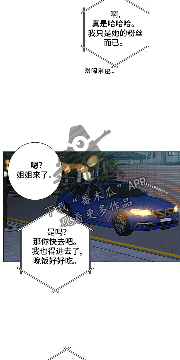 第125章：【第二季】长长久久15
