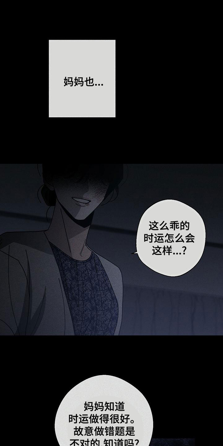 第86章：没有家13