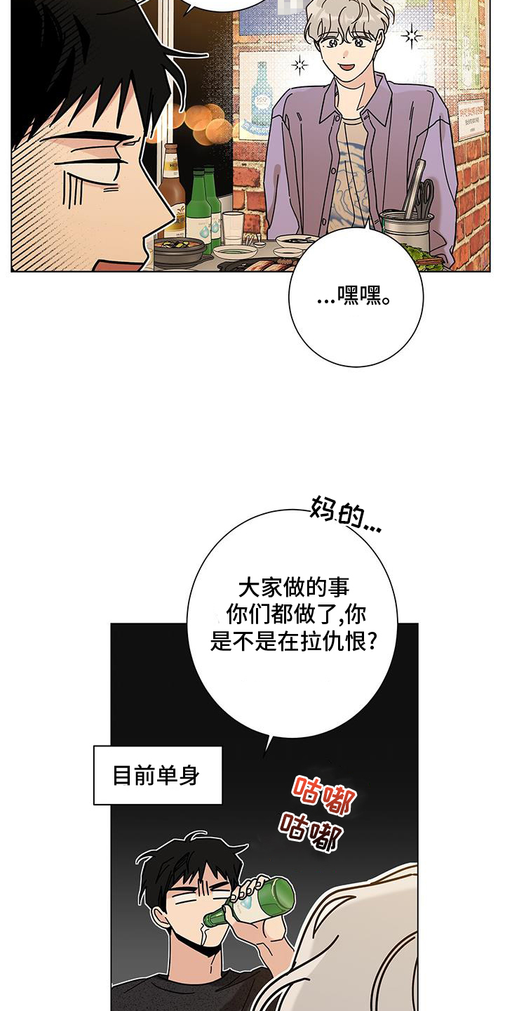第124章：【第二季】恋爱的方法26