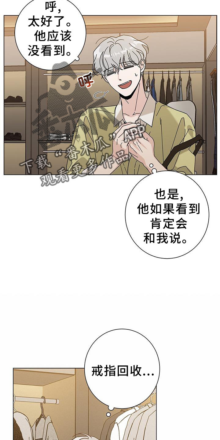 第120章：【第二季】撤销15