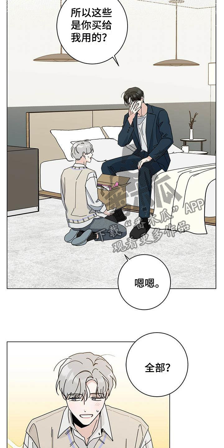 第53章：你不想试试？18