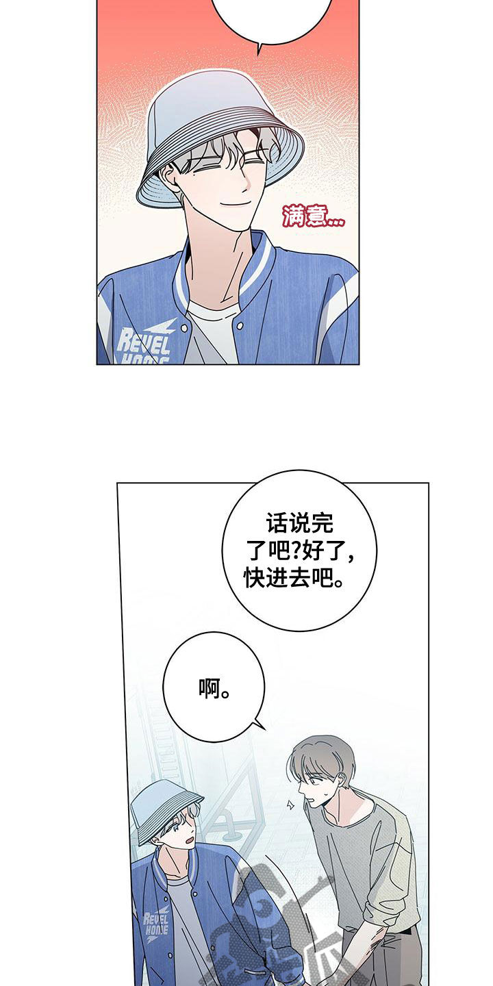第79章：羡慕你24