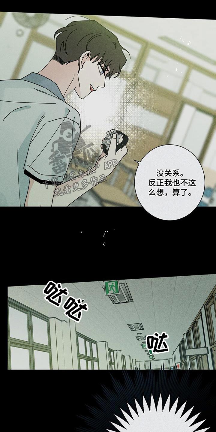 第102章：手表23