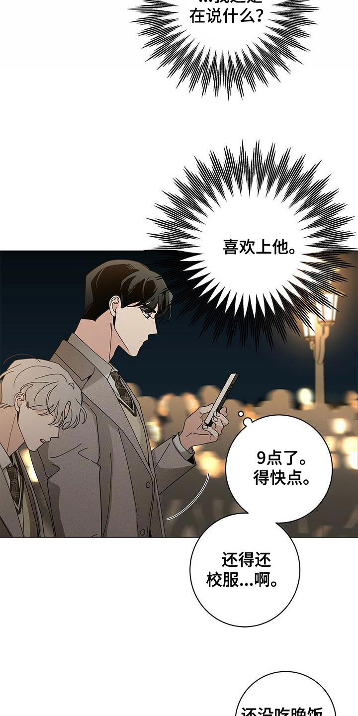 第69章：爱在心口难开7