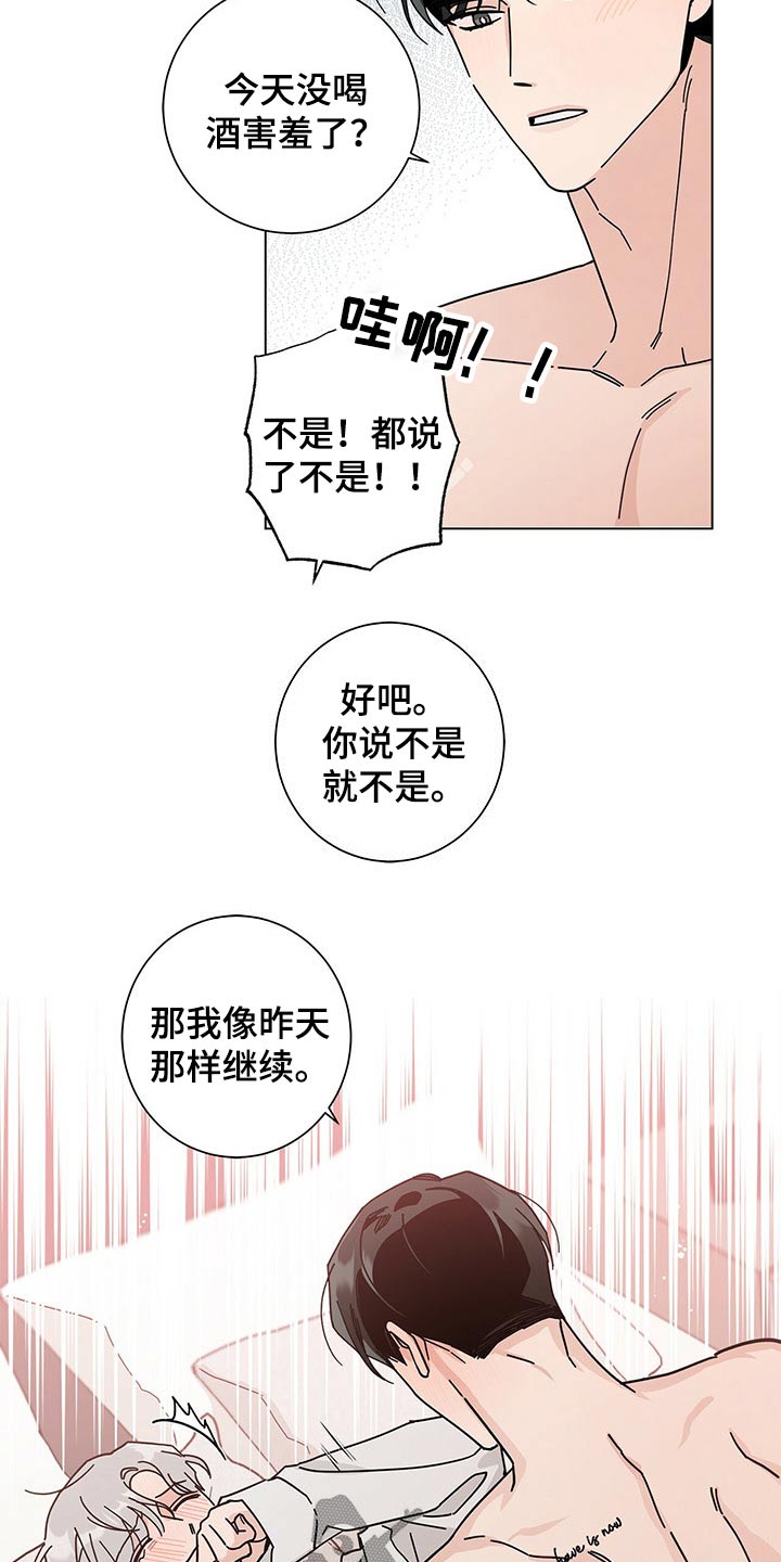第40章：再来一次？11
