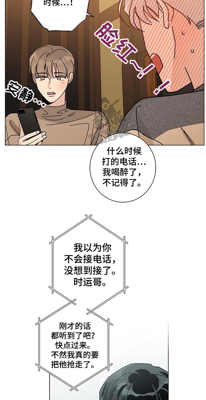 第105章：马上来26