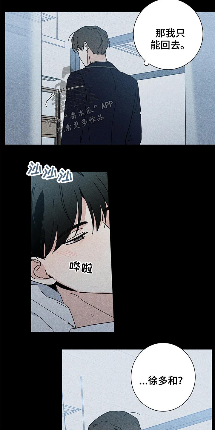 第44章：休息13