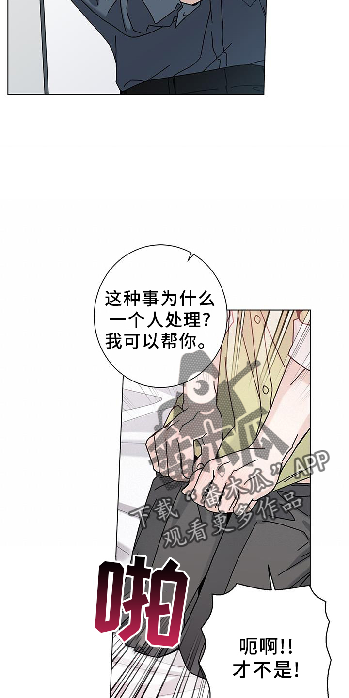 第121章：【第二季】吃饭15