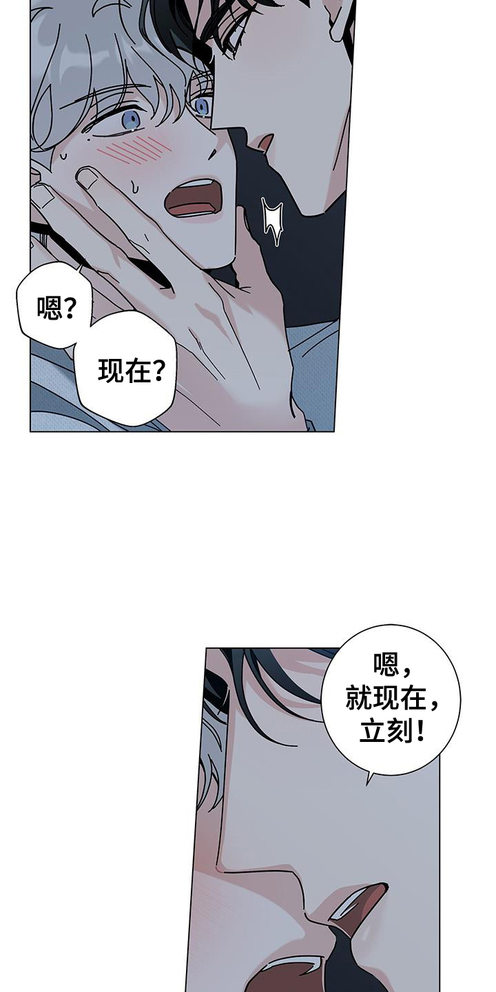 第114章：【第二季】生日12