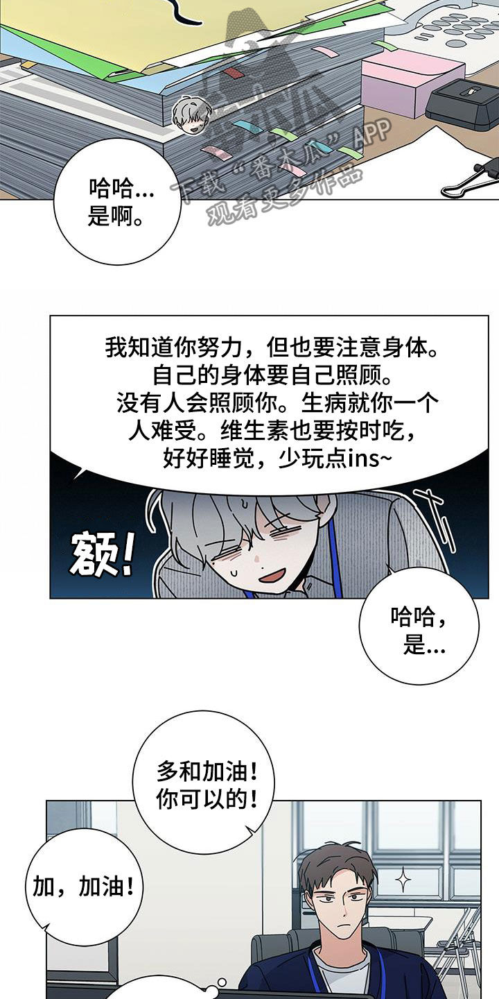 第47章：难言的苦衷6