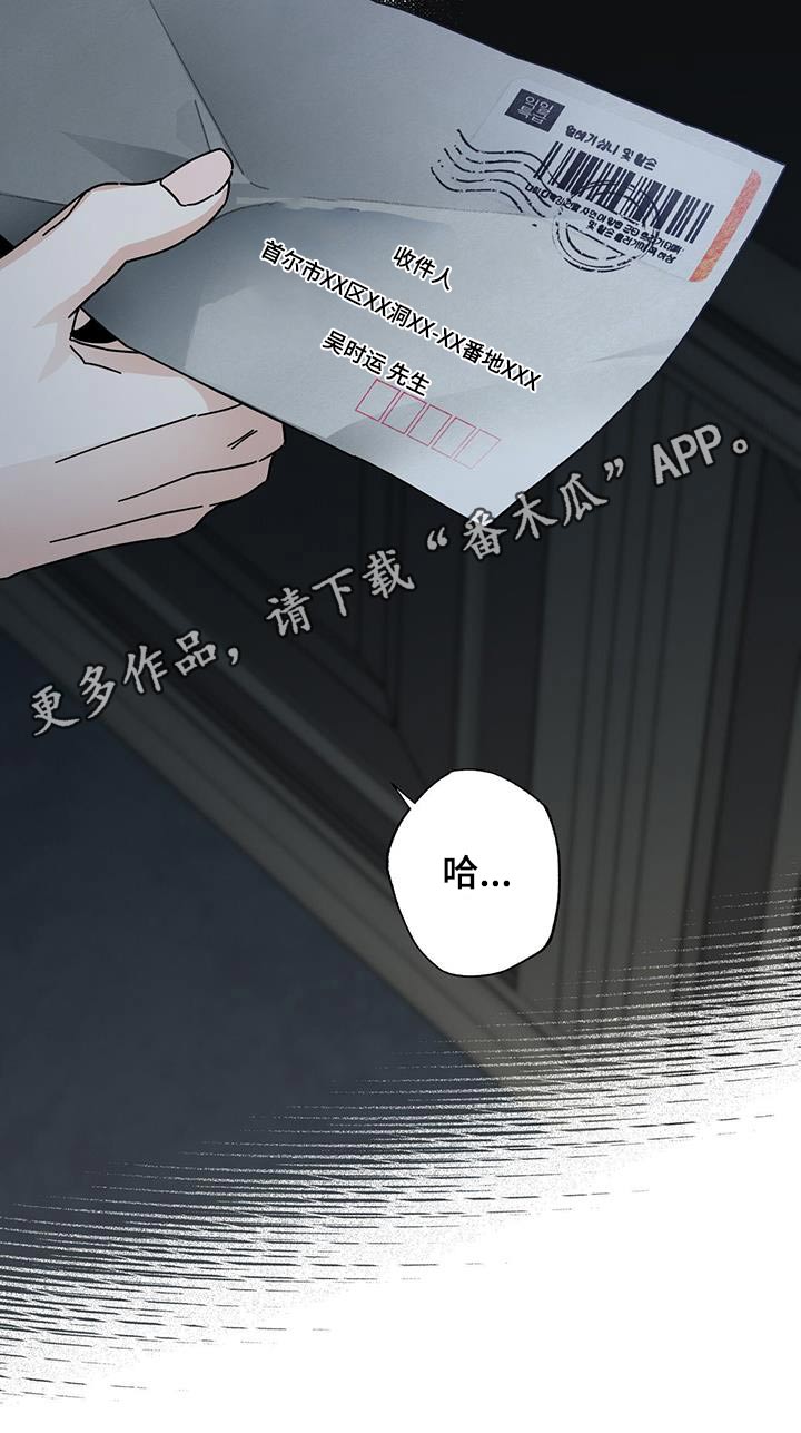 第112章：【第一季完结】信件20