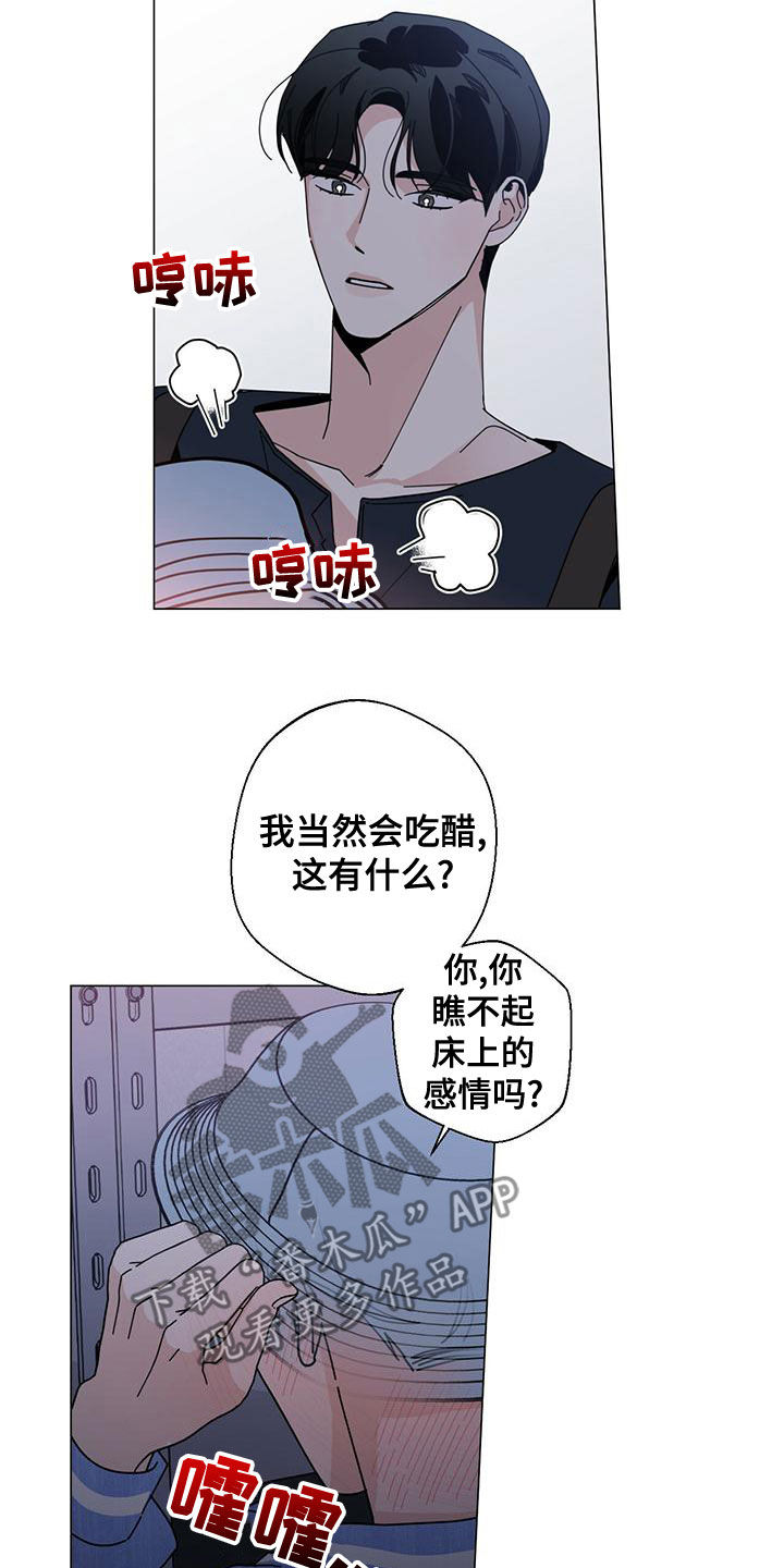 第82章：紧急情况8