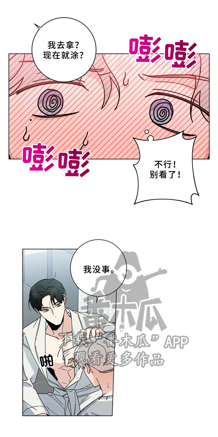 第14章：差异0