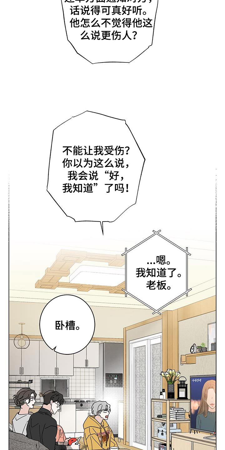 第95章：信任5