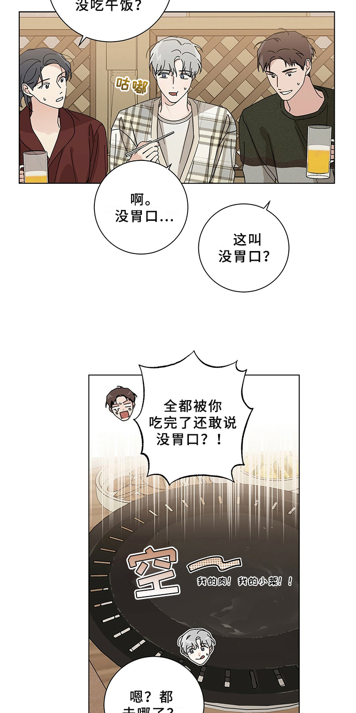 第29章：喝醉5
