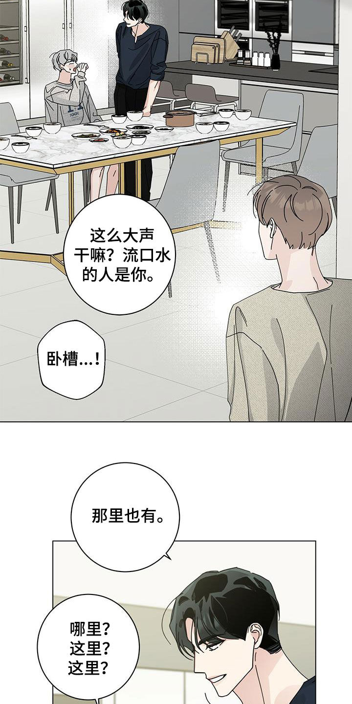 第72章：早餐21
