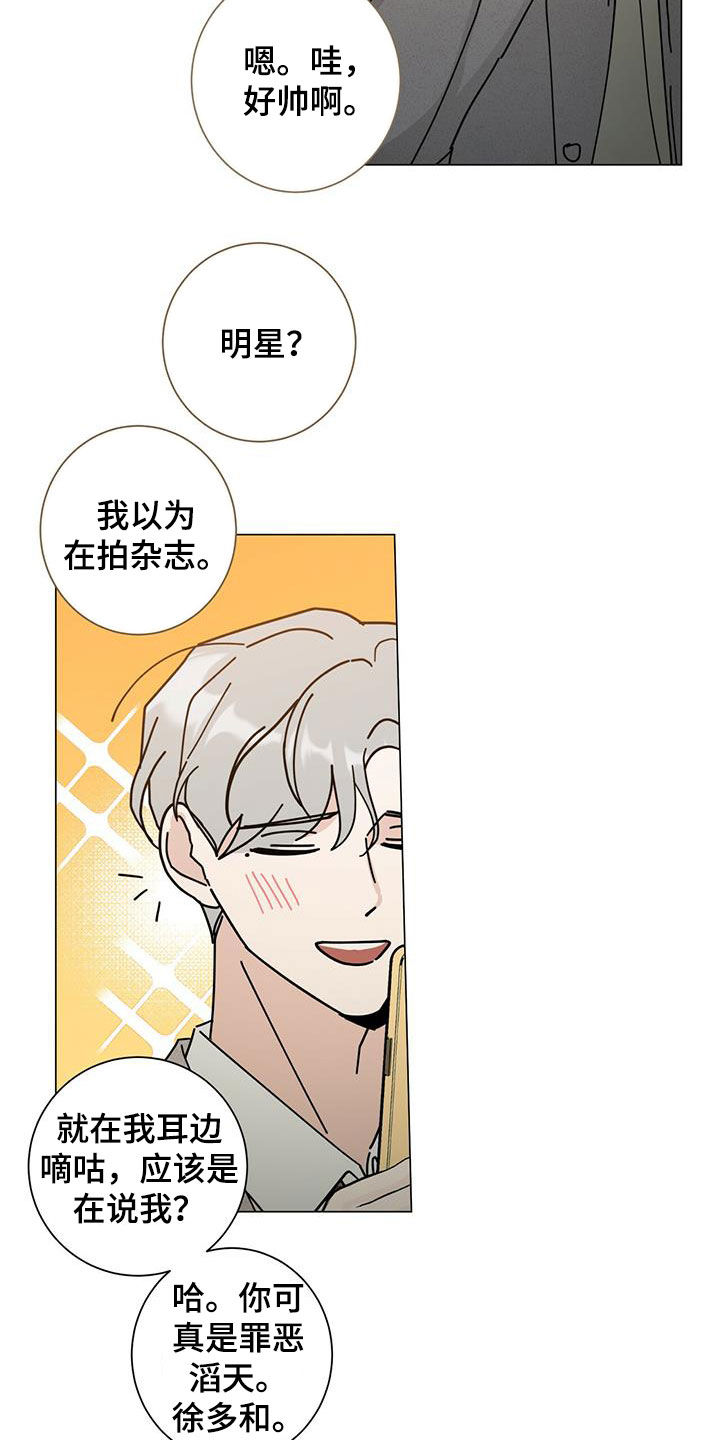 第68章：不准三心二意5