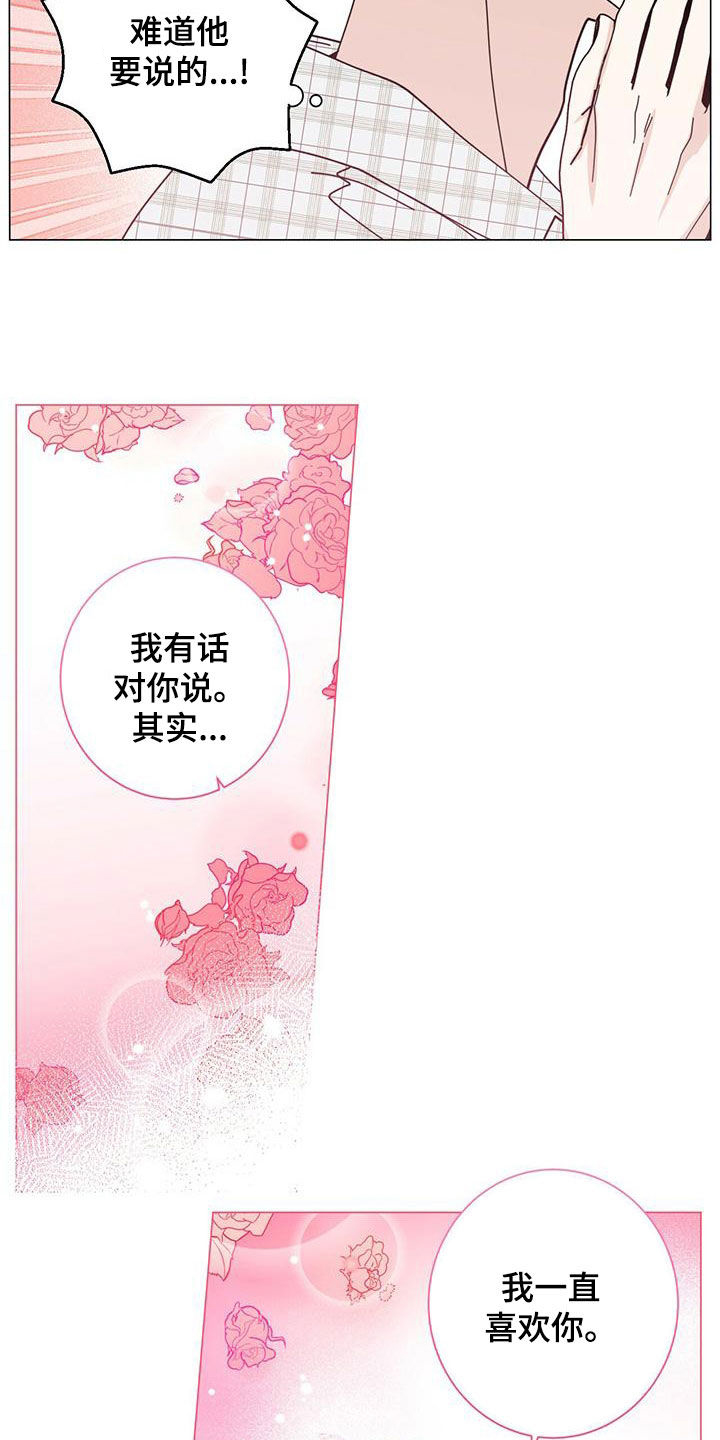 第88章：心花怒放12