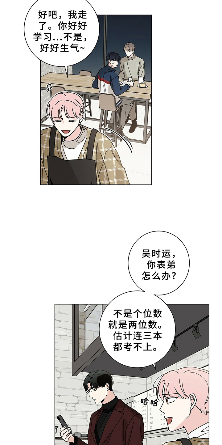第23章：问题儿童10