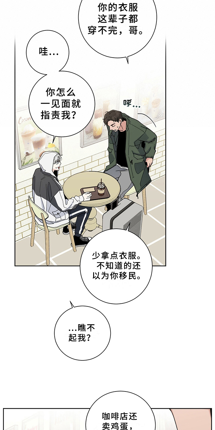 第2章：赶出家门11