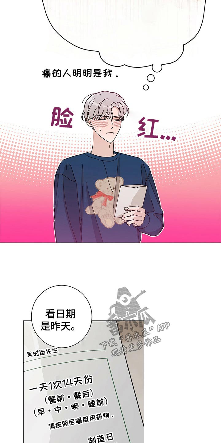 第43章：药品4