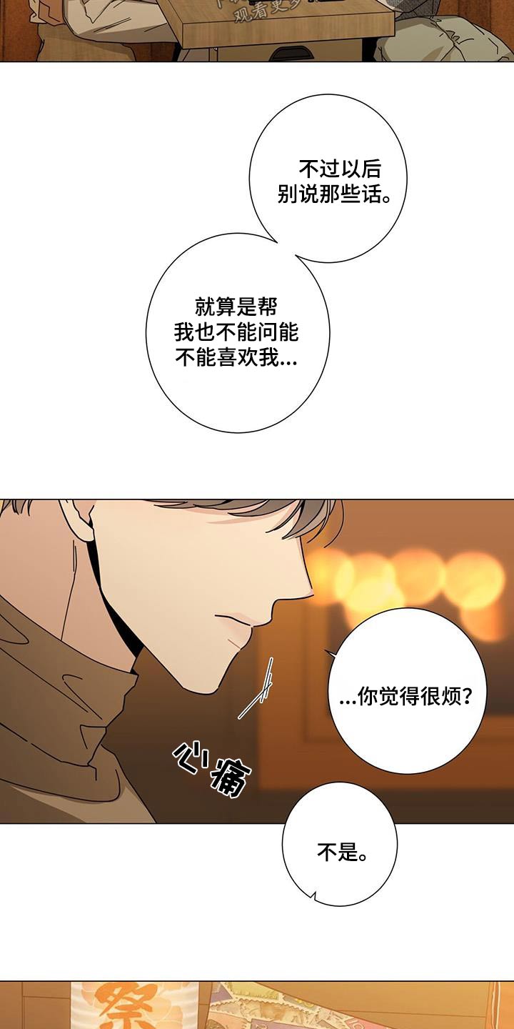 第106章：告诉他17