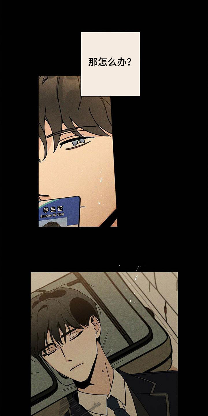 第57章：淤青18