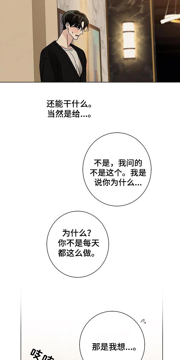 第111章：和你一起2