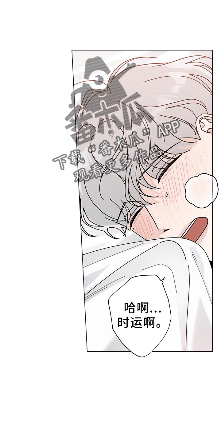 第121章：【第二季】吃饭11