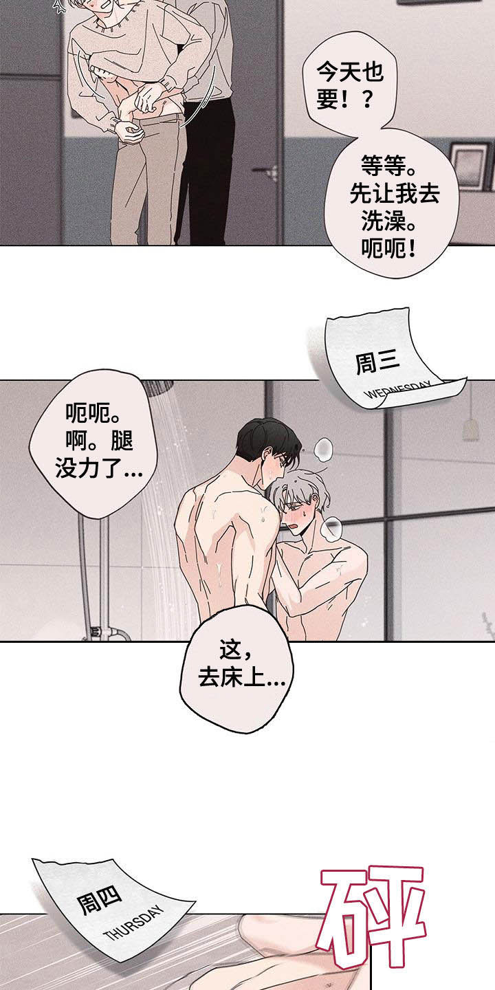 第47章：难言的苦衷13