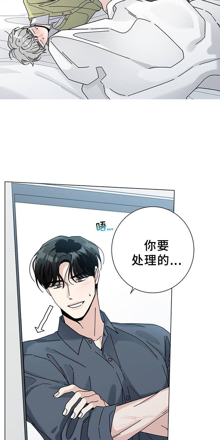 第121章：【第二季】吃饭14