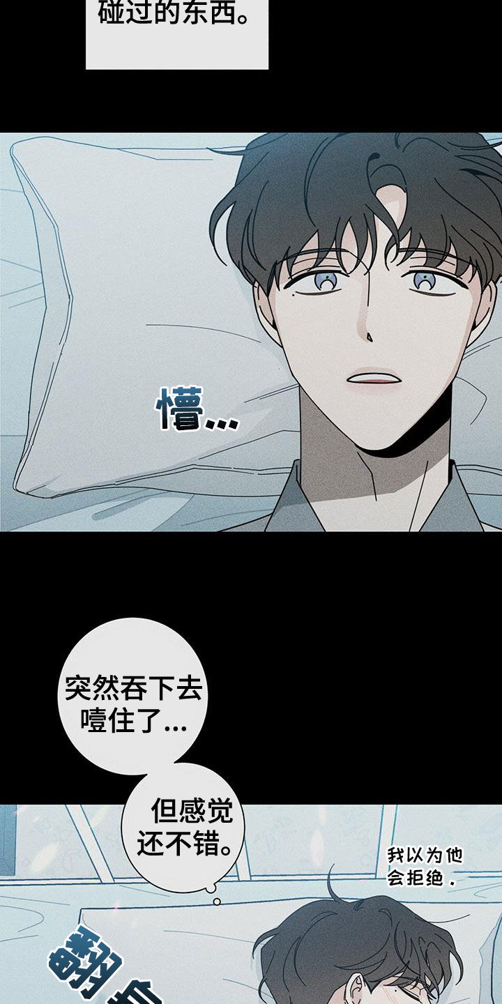 第75章：装睡3