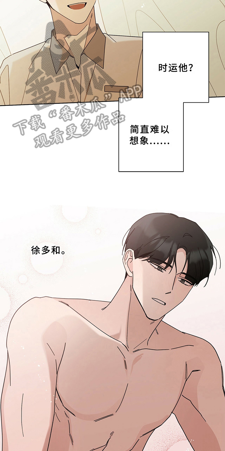 第6章：答应15