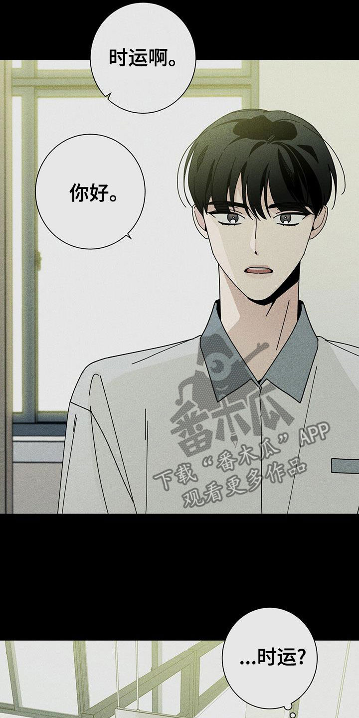 第75章：装睡9
