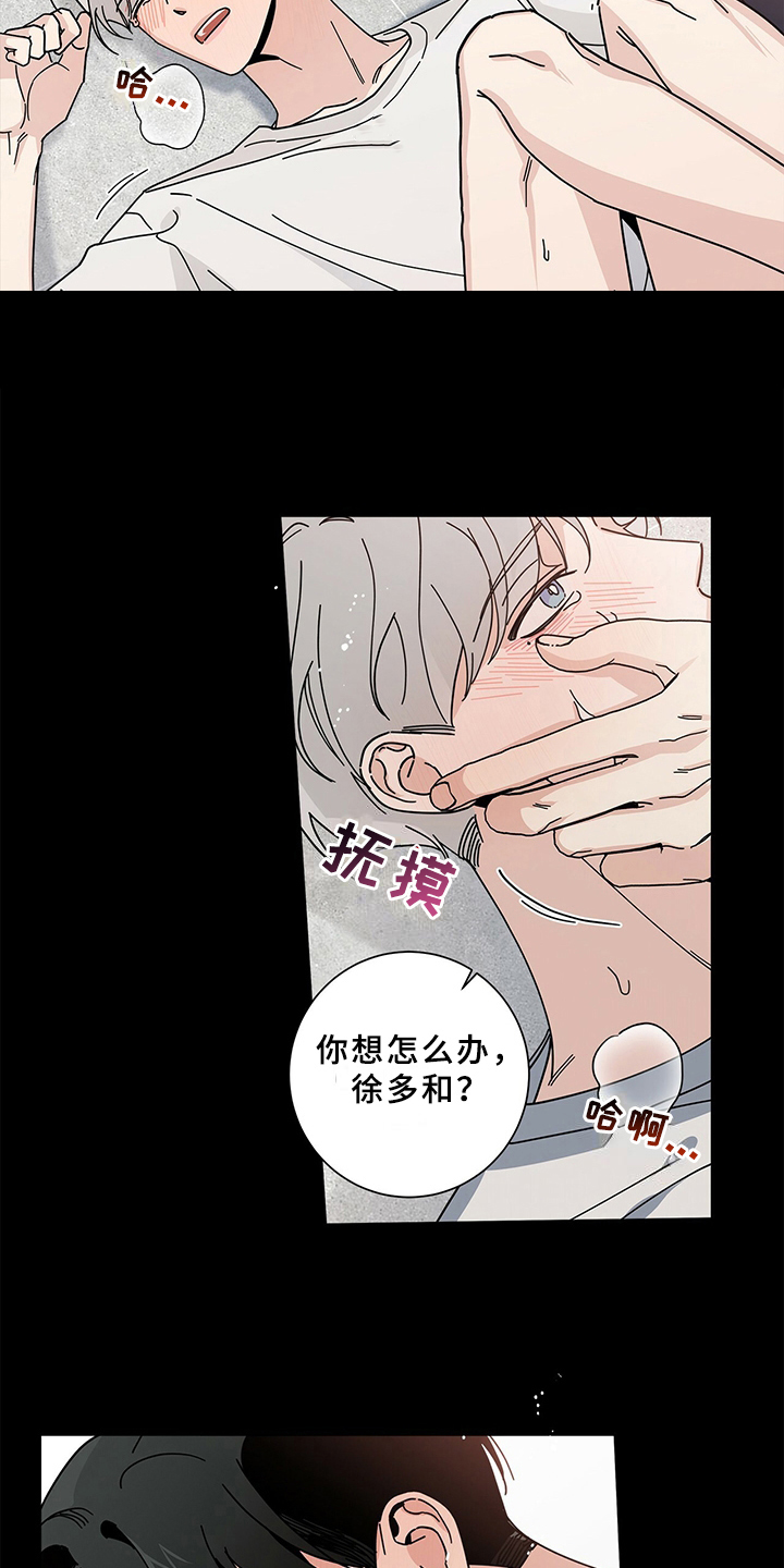 第23章：问题儿童1