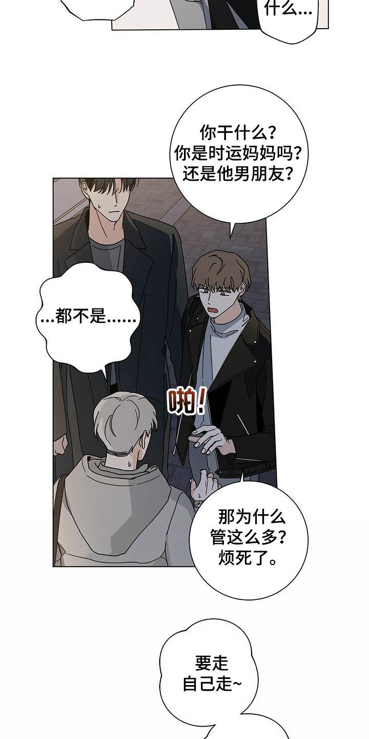 第31章：我陪你6