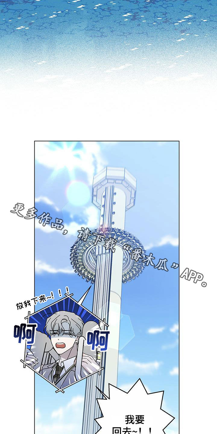第66章：游乐场23