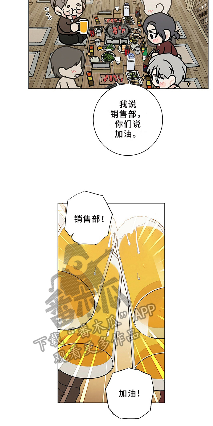 第29章：喝醉2
