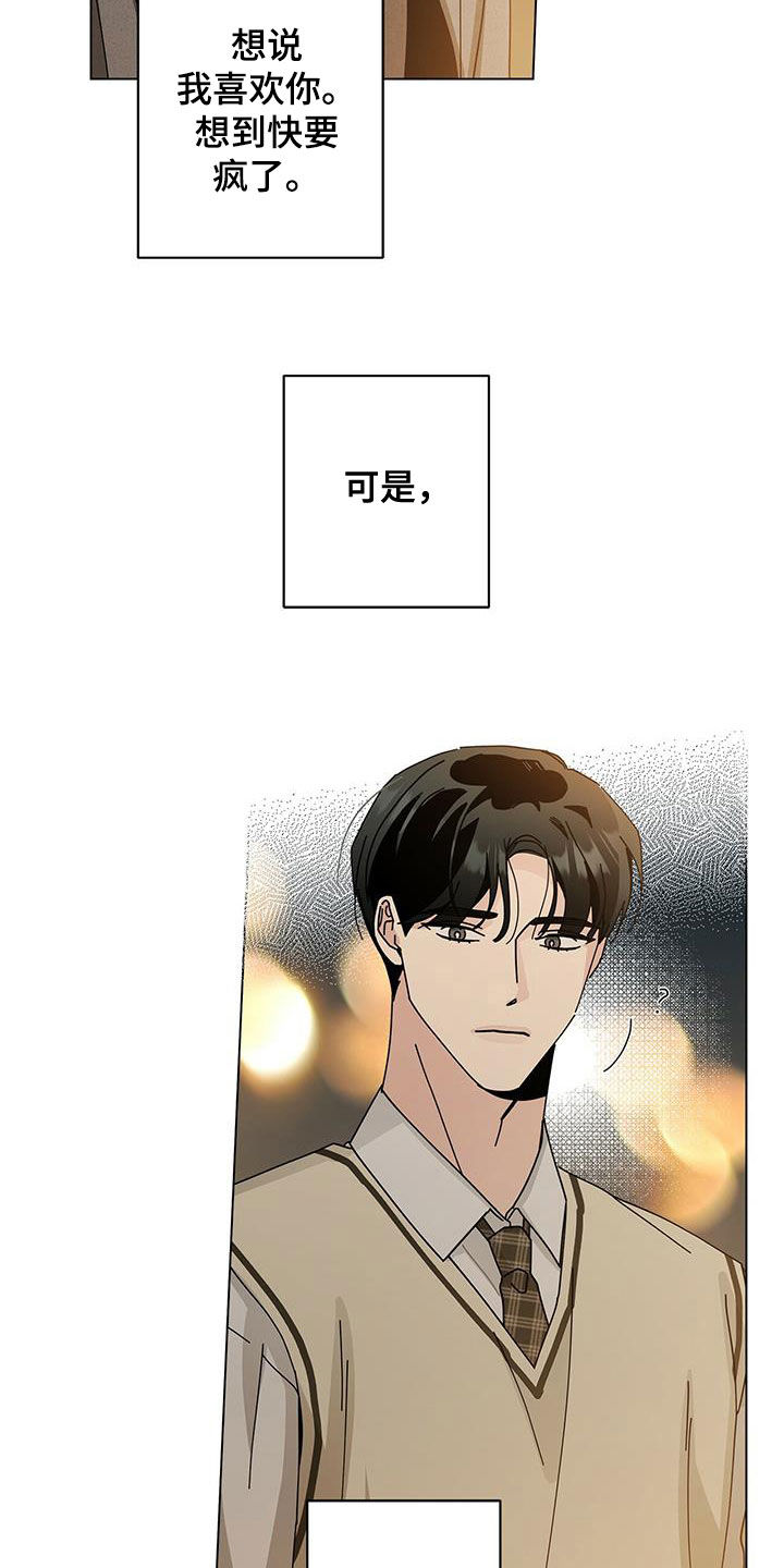 第69章：爱在心口难开19
