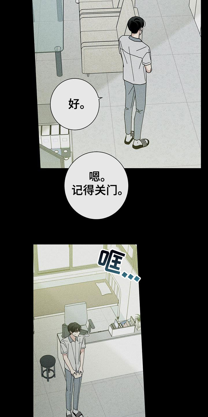 第75章：装睡19